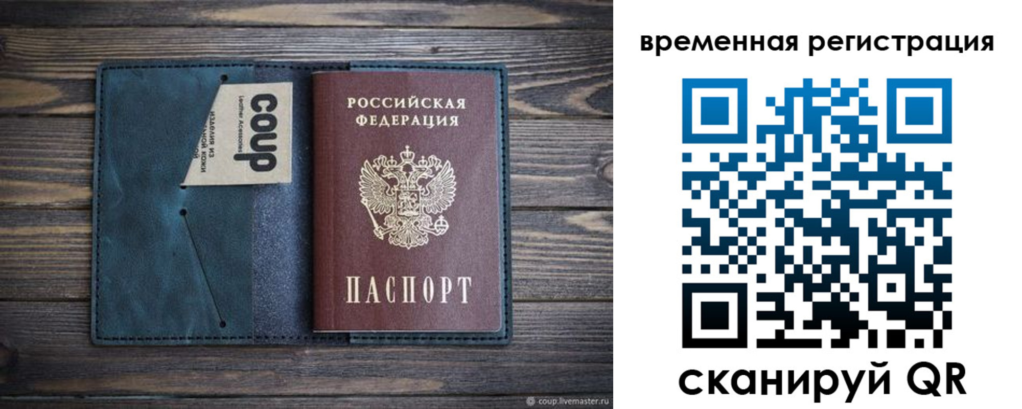 прописка для работы в Абинске
