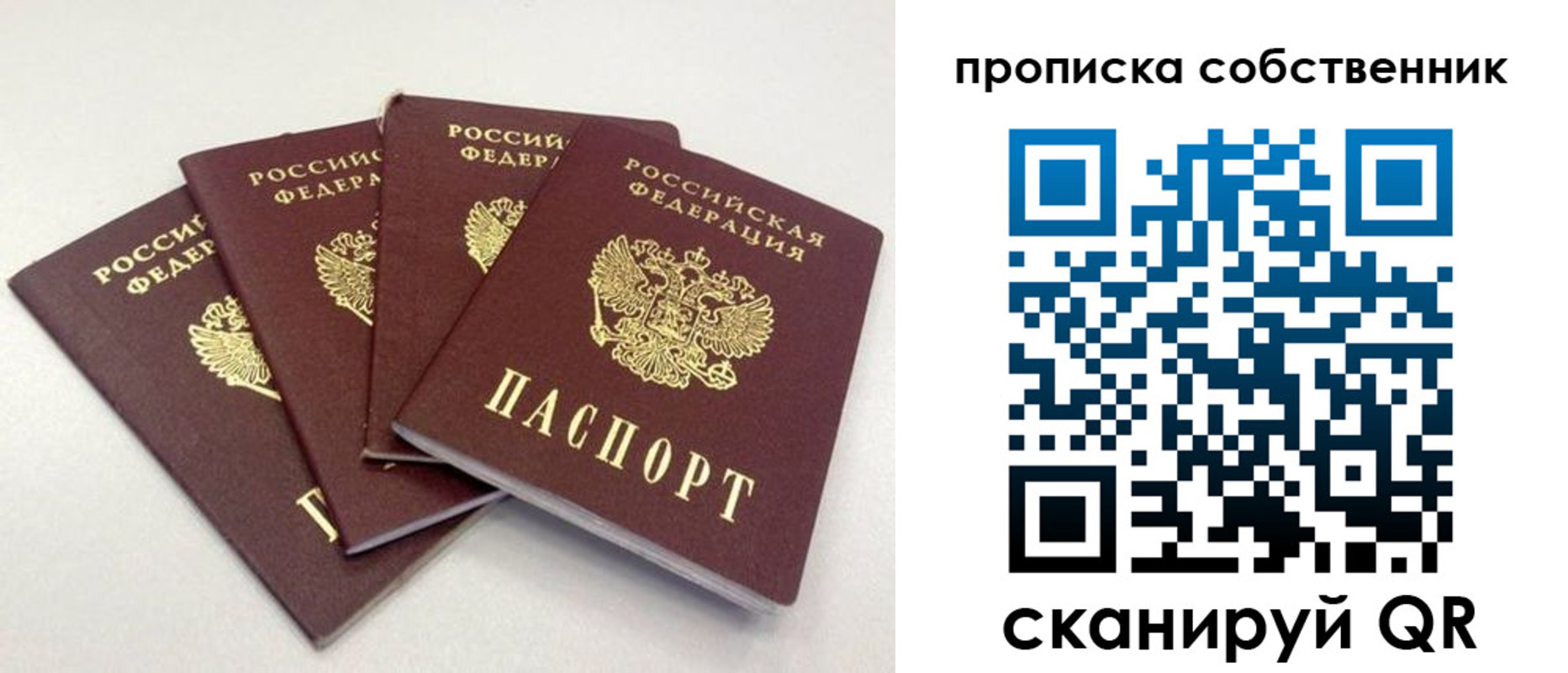 временная регистрация недорого в Абинске